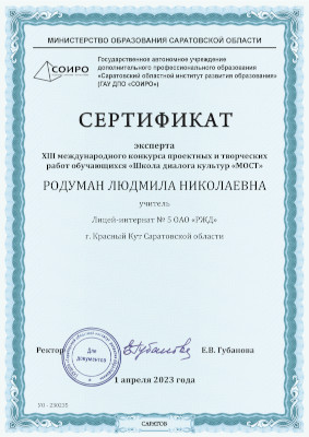 Name